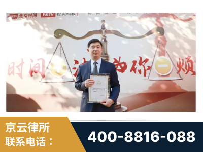 呼伦贝尔-王兴华主任作为首批律师入驻“时间+法”平台